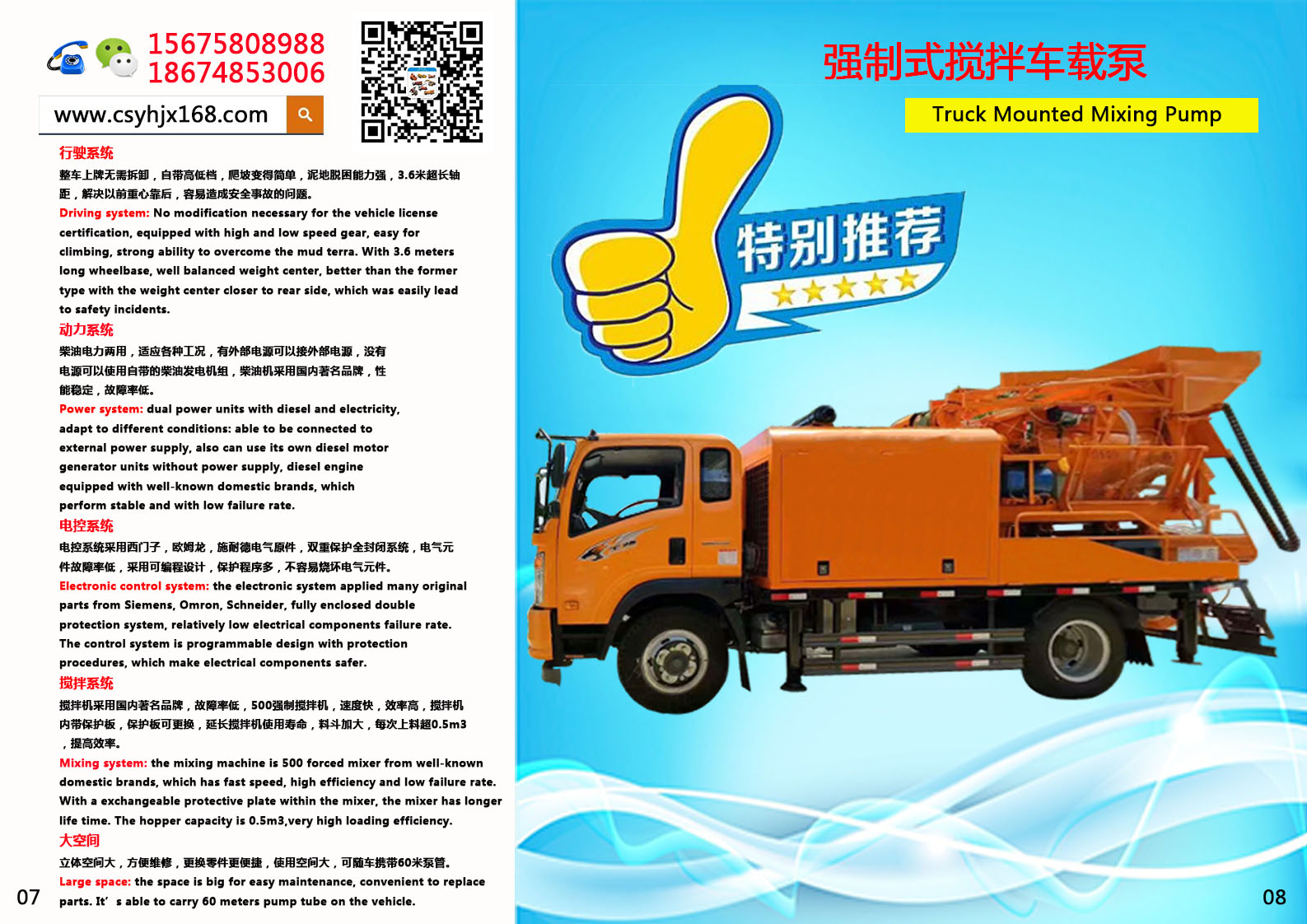 Vehicle pump；On - board stirring pump