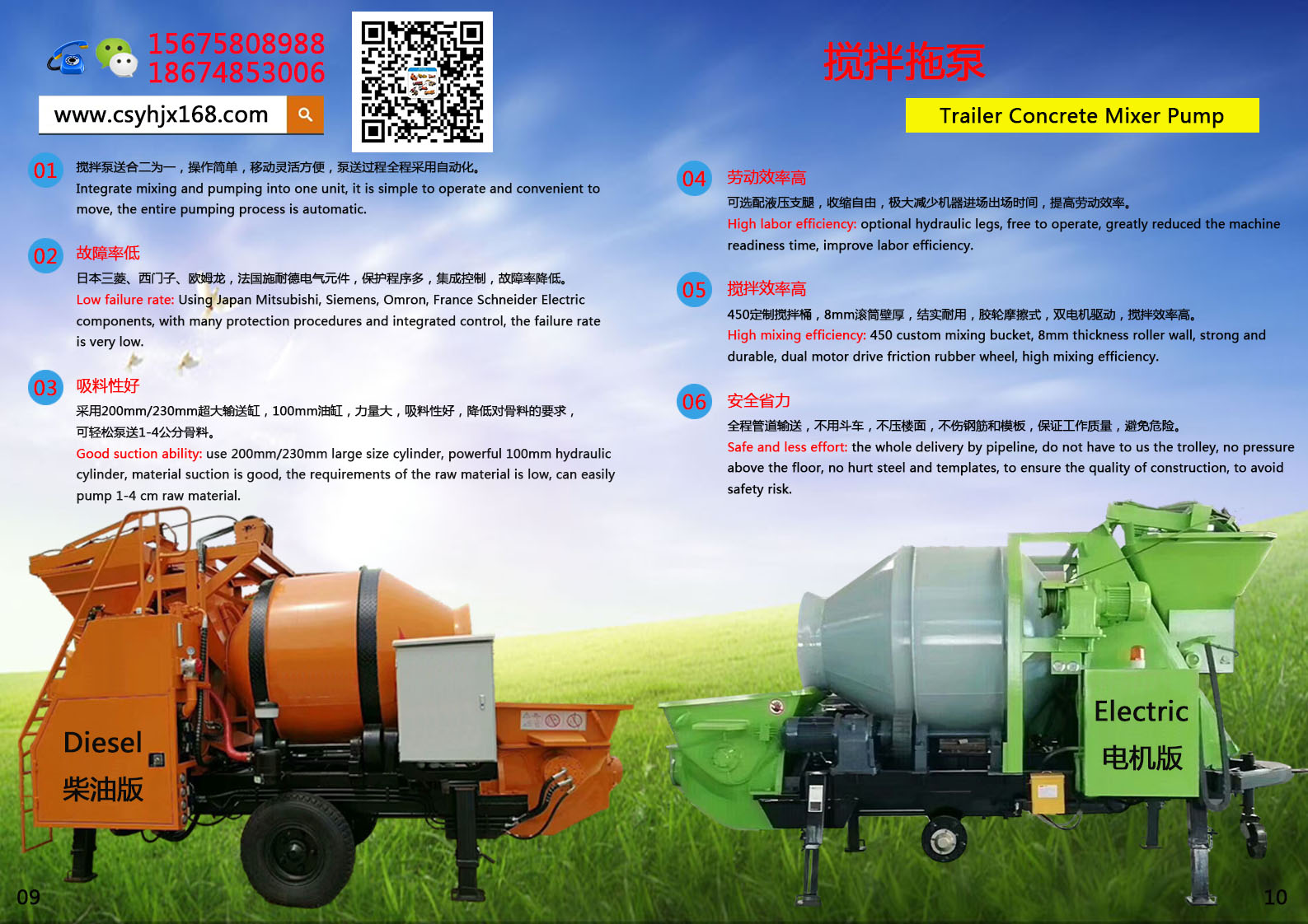 mixing pump；Drag pump