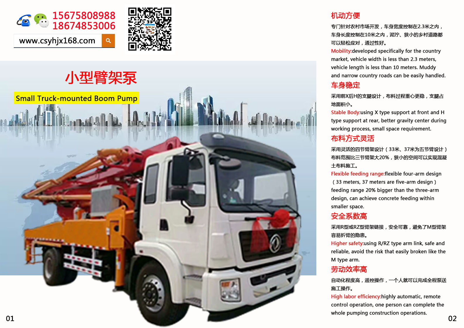 Small concrete pump truck；Stirring pump